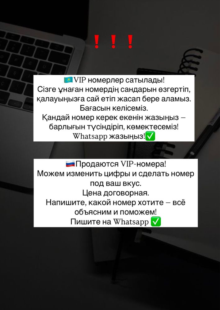 VIP номер | Работаем 24/7