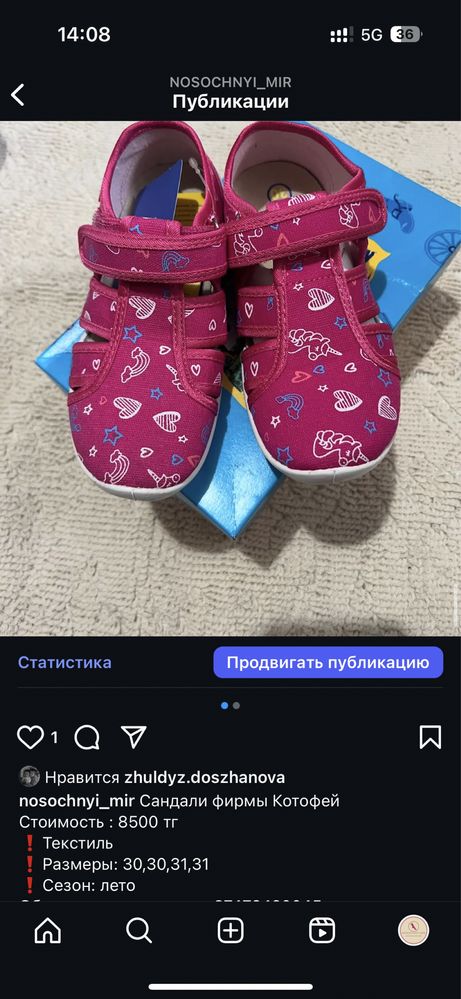 Продам детскую, подросковую обувь