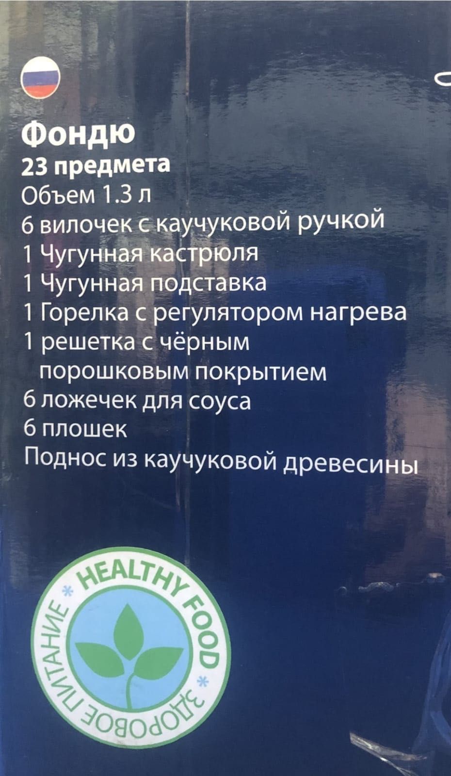 Gipfel Набор для фондю