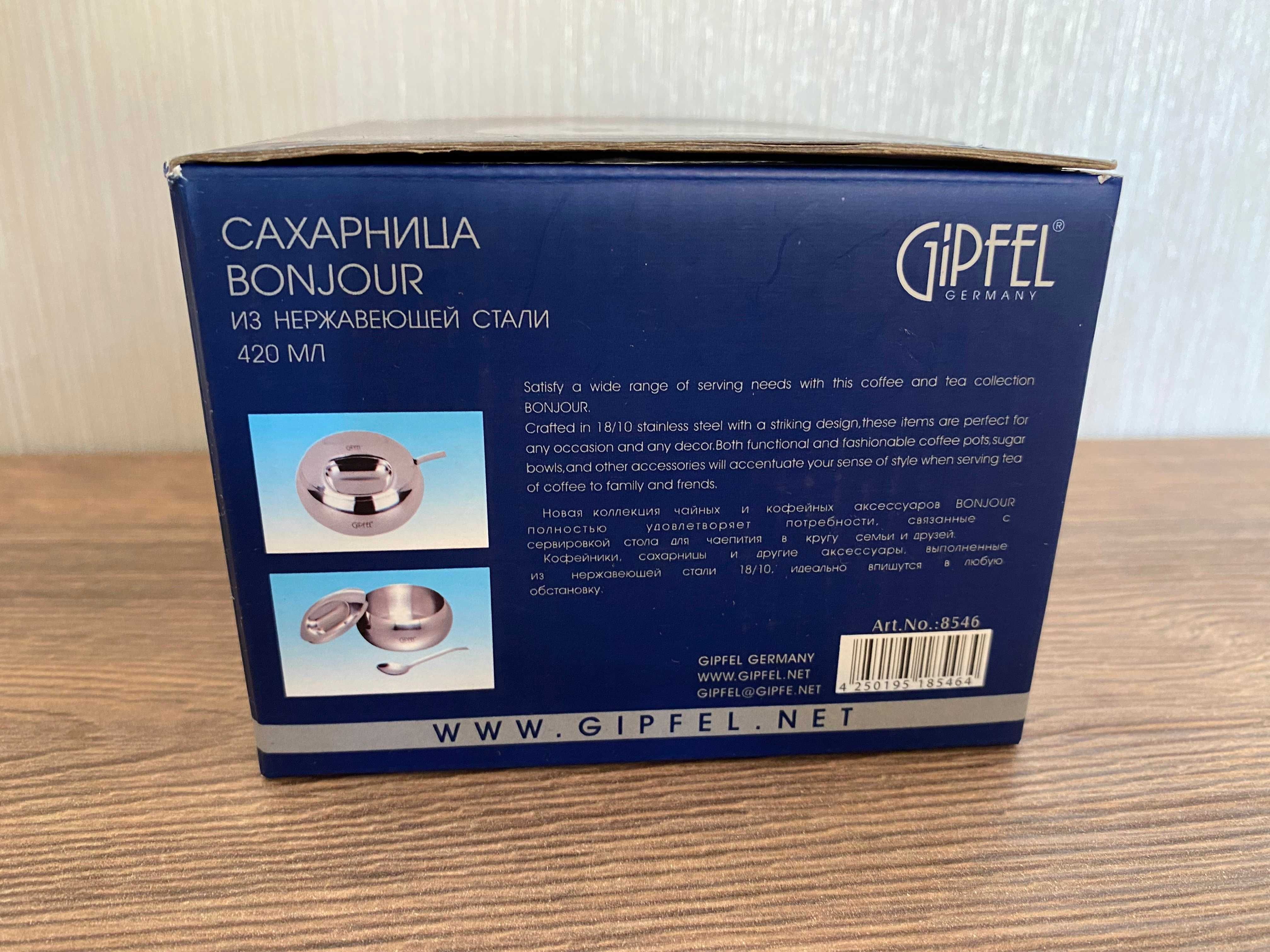 Сахарница из нержавеющей стали Gipfel Bonjour 0,42 л