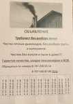 Чистим печки без разбора колосников