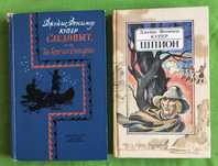Книги Фенимора Купера - "Шпион"  и "Следопыт". 1000 тг одна книга