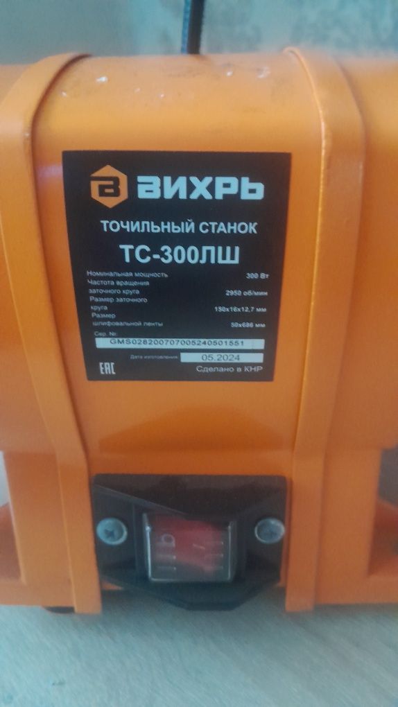 Продам точильный станок марки ВИХРЬ