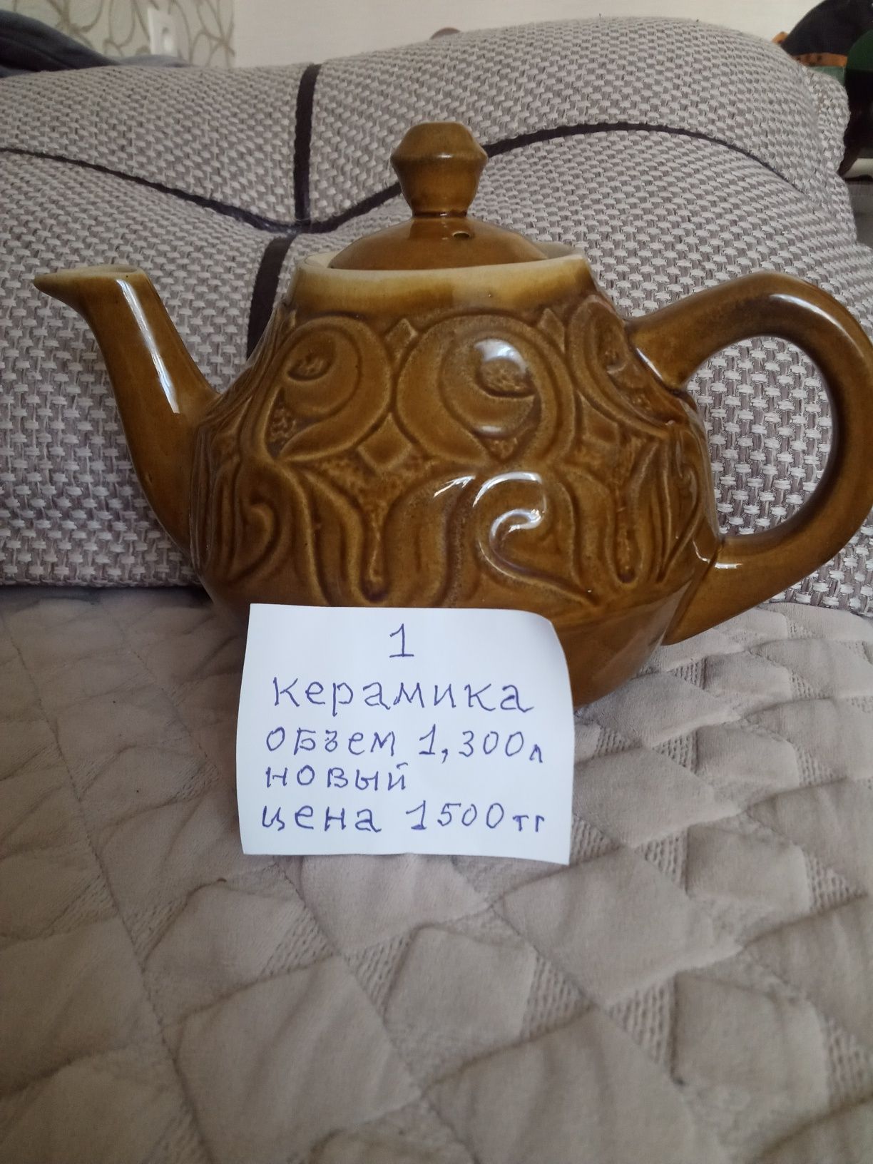 продам чайник заварной керамический.