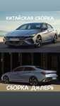 запчасть Hyundai Elantra