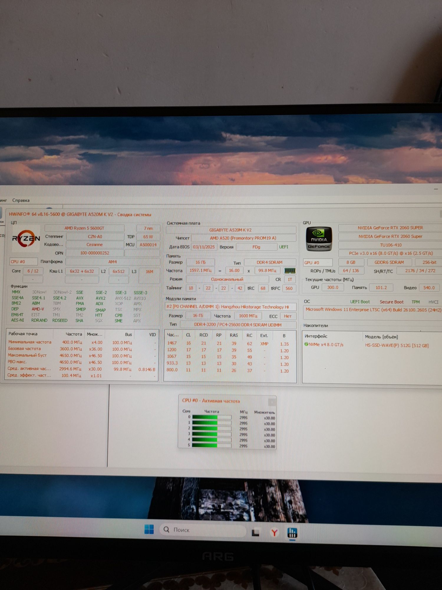 Системный блок Ryzen 5600G/RTX 2060 Super