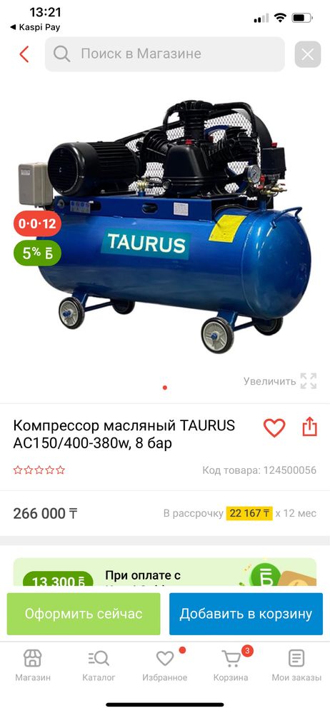 Компрессоры Taurus Alteco Ckat  100,200,300,500 литр Новые воздушные