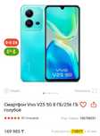VIVO  5G/8гб/256гб