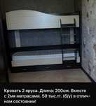 Кровать 2 яруса.
