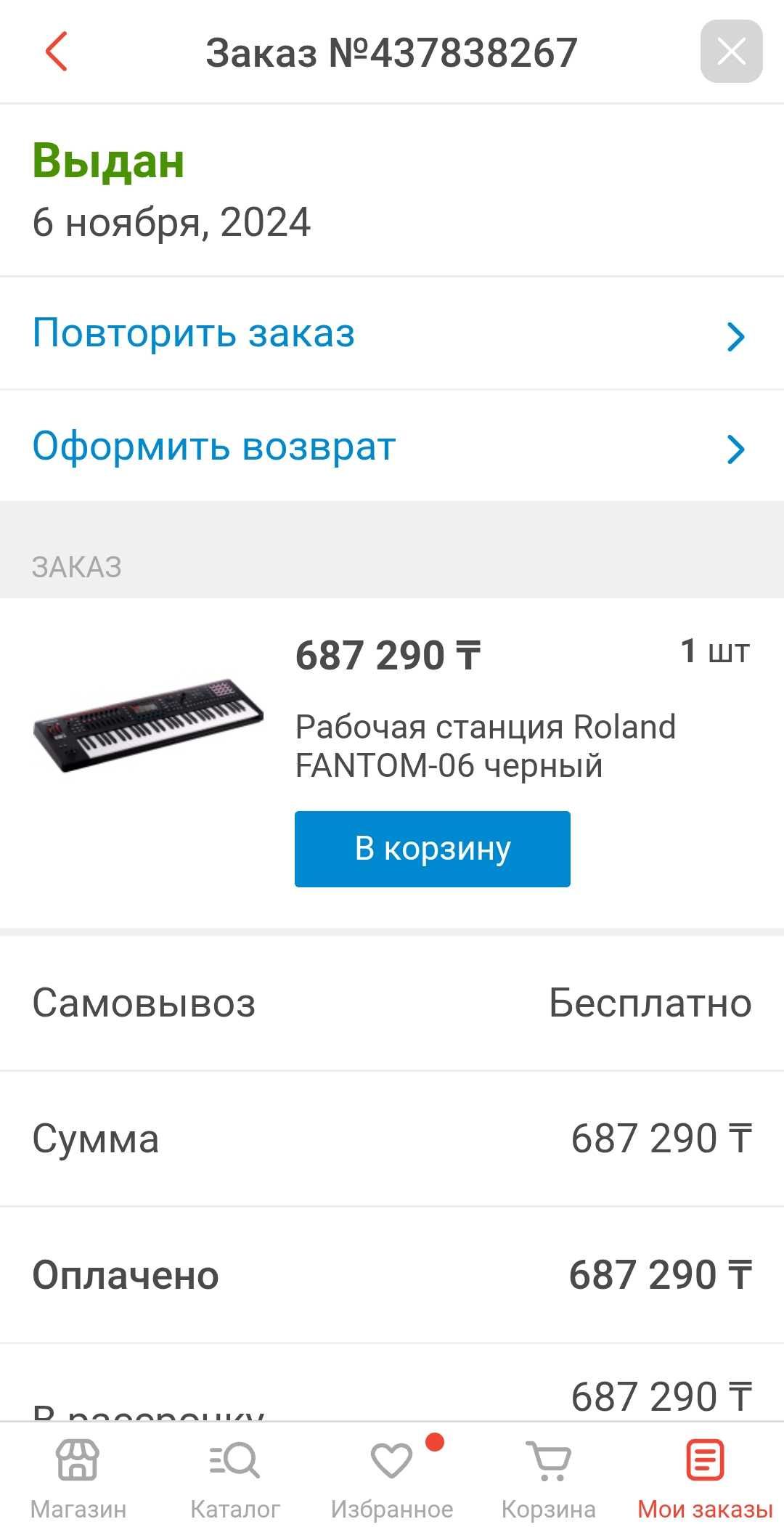 Roland Fantom 06
