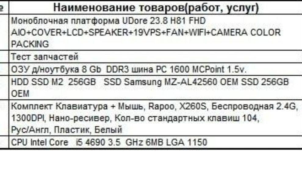 Продам моноблок отличный почти новый
