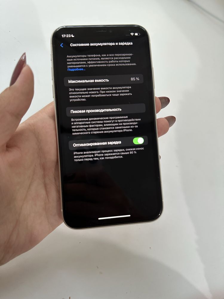 Iphone 11 в белом цвете