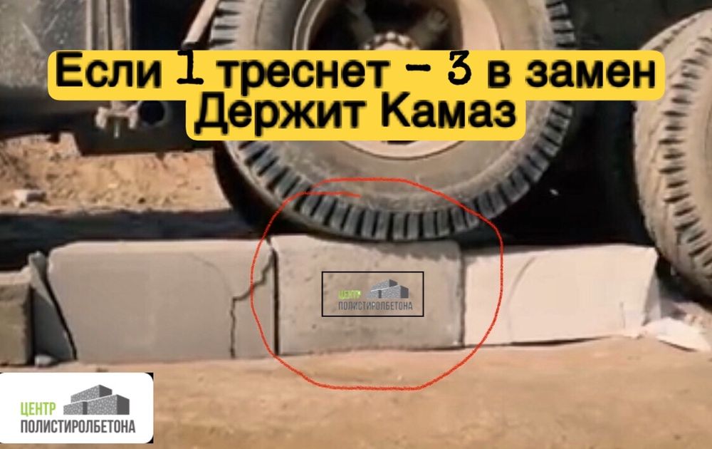 Шлакоблок        Шлакоблок     шлакаблок