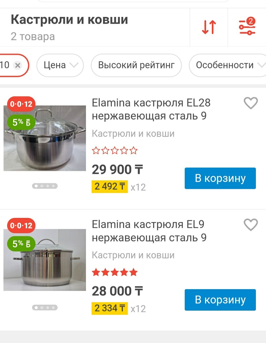Кастрюля 9л ориг нержавейк терка шинковка  тепловентилятор обогревател