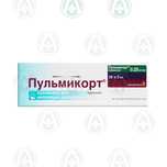 Пульмикорд сатылады! 0,25
