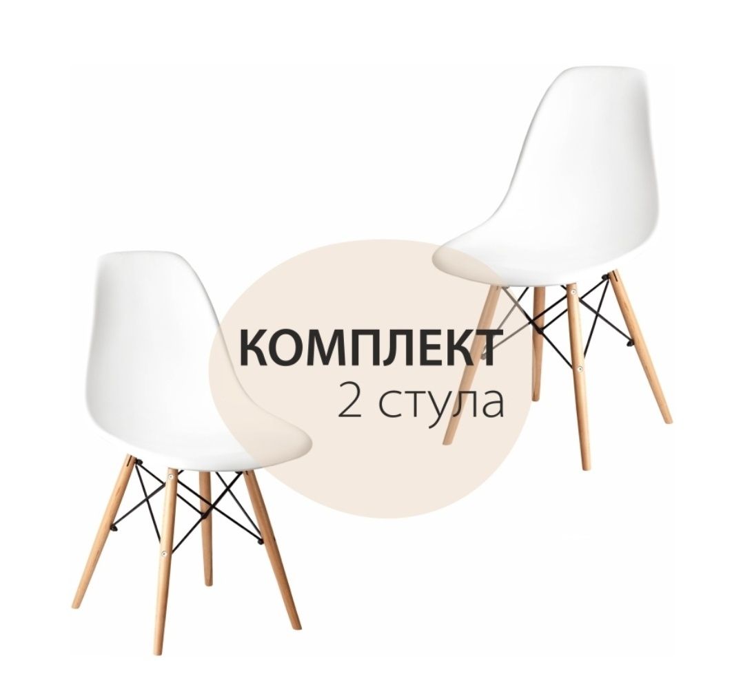 Стол офисный с двумя комплектоми стульев