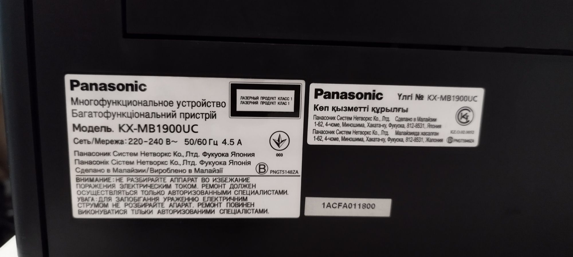 Продам МФУ Panasonic KX-MB 1900
