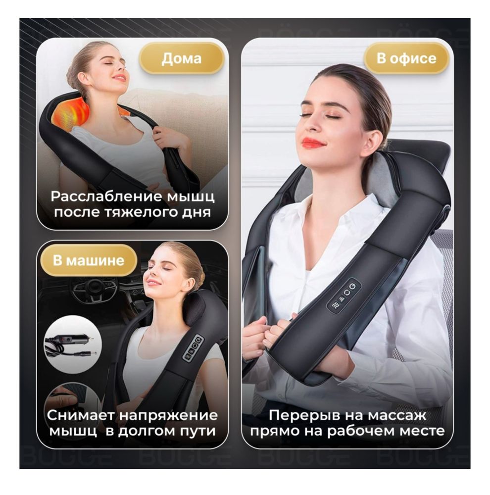 Массажер для всего тела