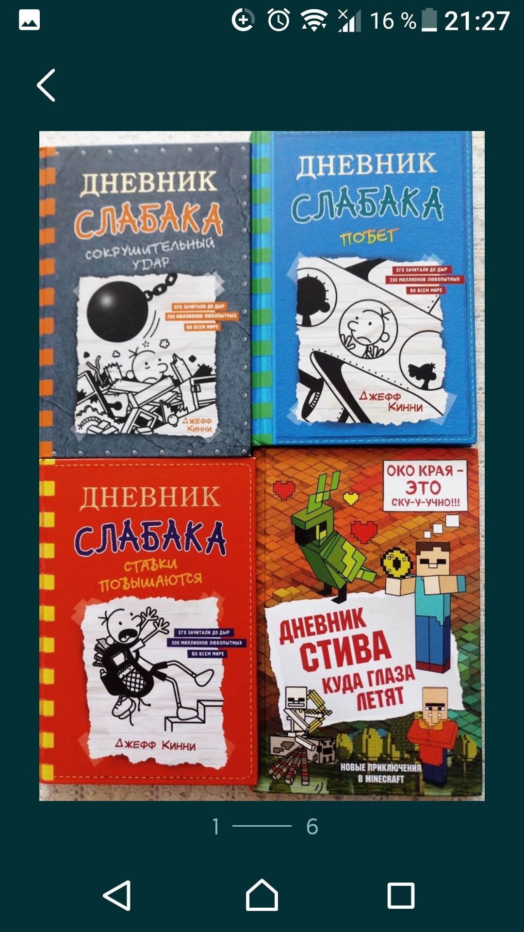 Развивающие детские книги Энциклопедии Сказки Прописи Раскраски Обмен.