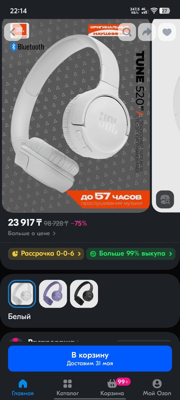 Продам наушники jbl