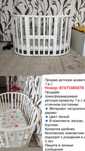 Продам кроватку трансформер