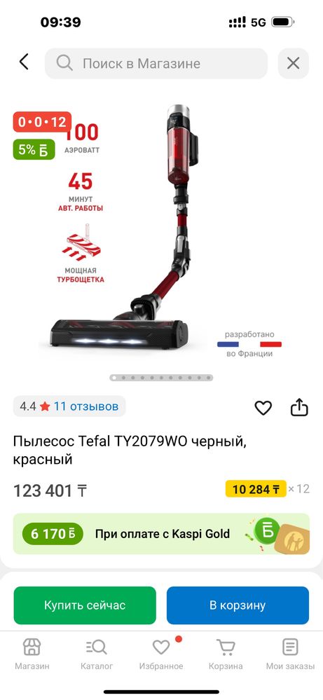 Безпроводной пылесос Tefal