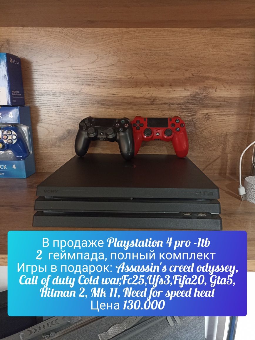 Продается Консоль PlayStation4,PS4,ПС4,Приставки,Игры