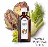 Горький артишок элексир nahrin