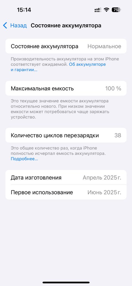 Айфон 15 128 гб пользовались 2 месяца состояние новый