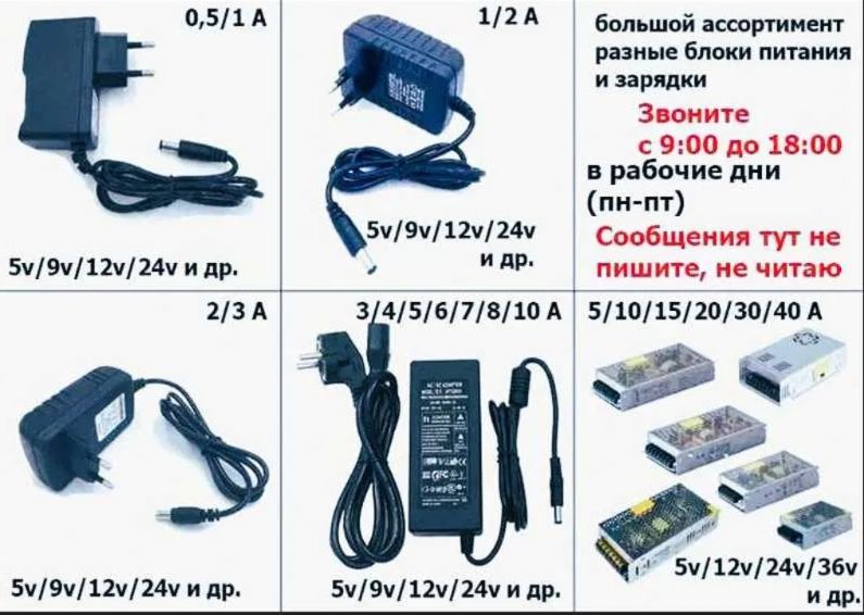 на всякие разные устройства и на оборудование - зарядка, блок питания.