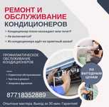 Кондиционеры: установка, подключение, обслуживание