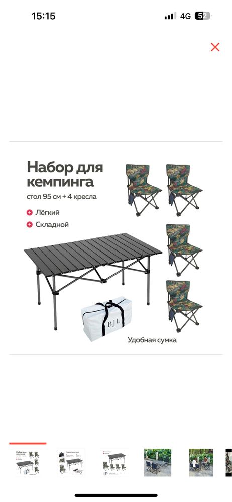 Аренда палатка для кэмпинга
