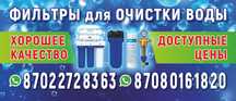 Фильтр для очистки воды