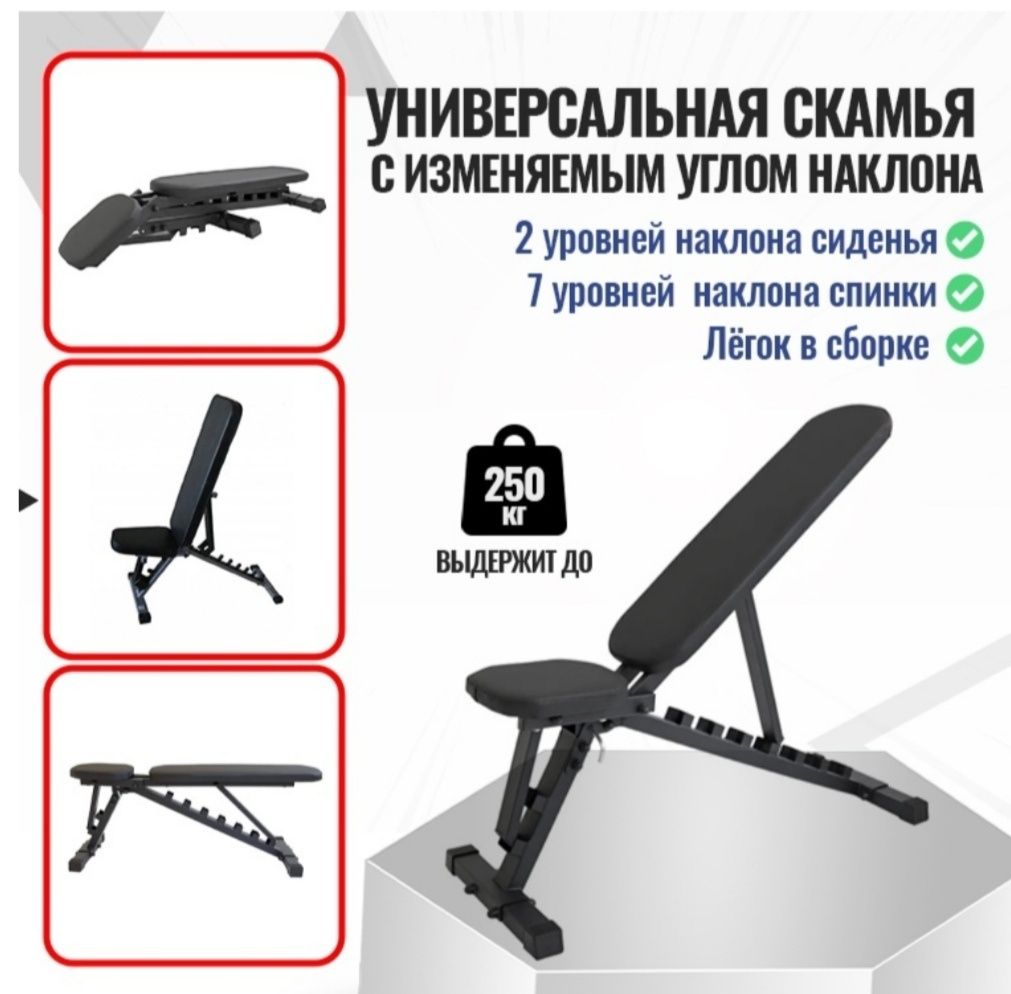 Скамья для жима в отличном состоянии