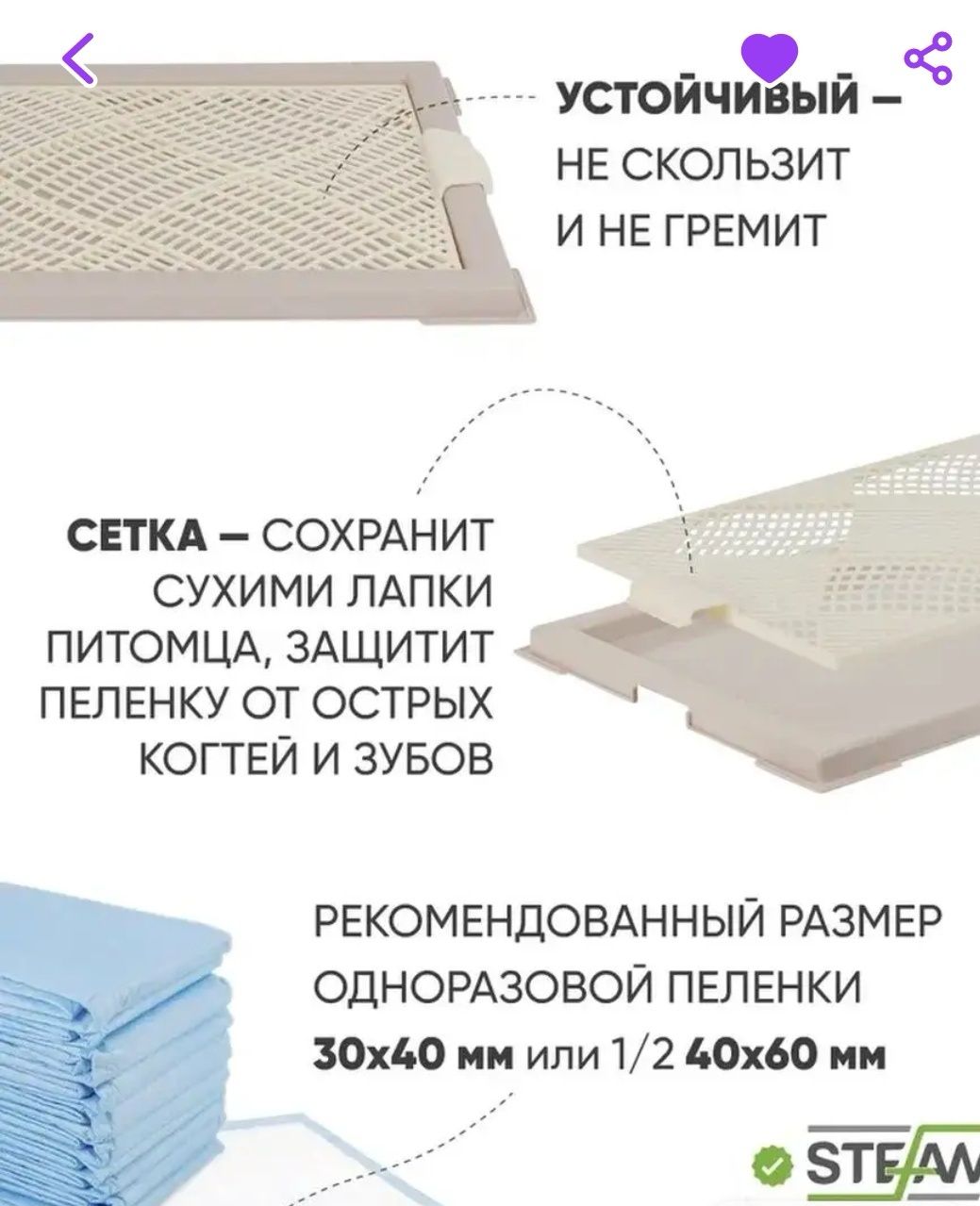 Лоток для собак маленьких пород, можно под пеленку