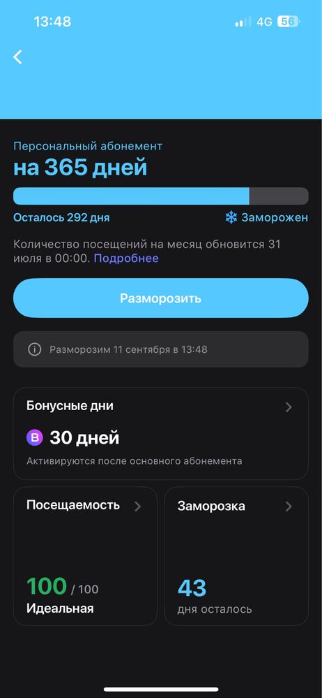 1 fit обонимент.