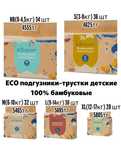 Продам подгузники бомбуковые  ECO BOOM