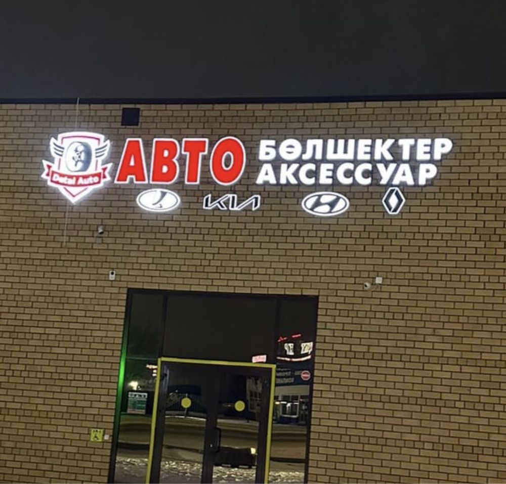 Наружная реклама качественно и недорого!