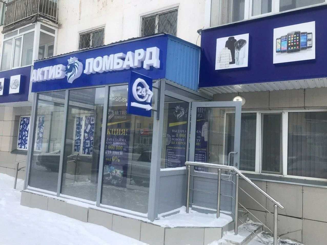 АКТИВ ЛОМБАРД, займы под залог техники! - Кокшетау,Абая, 143