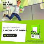 Бумага а 4 Карт Бланк