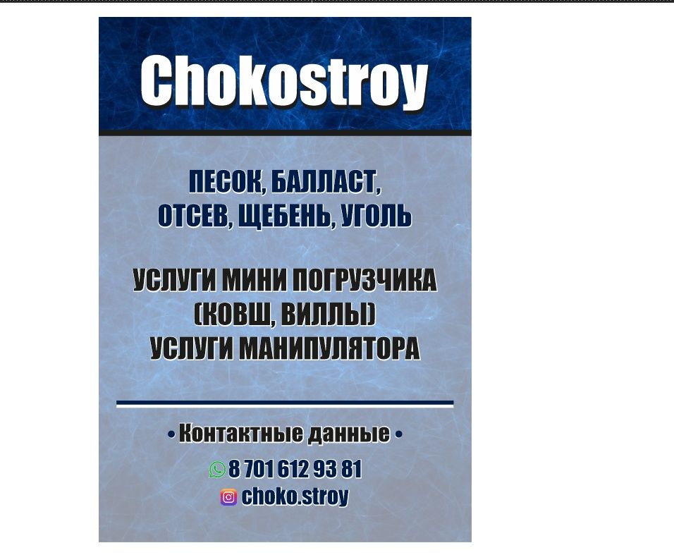 Продажа угля без посредников напрямую с карьера