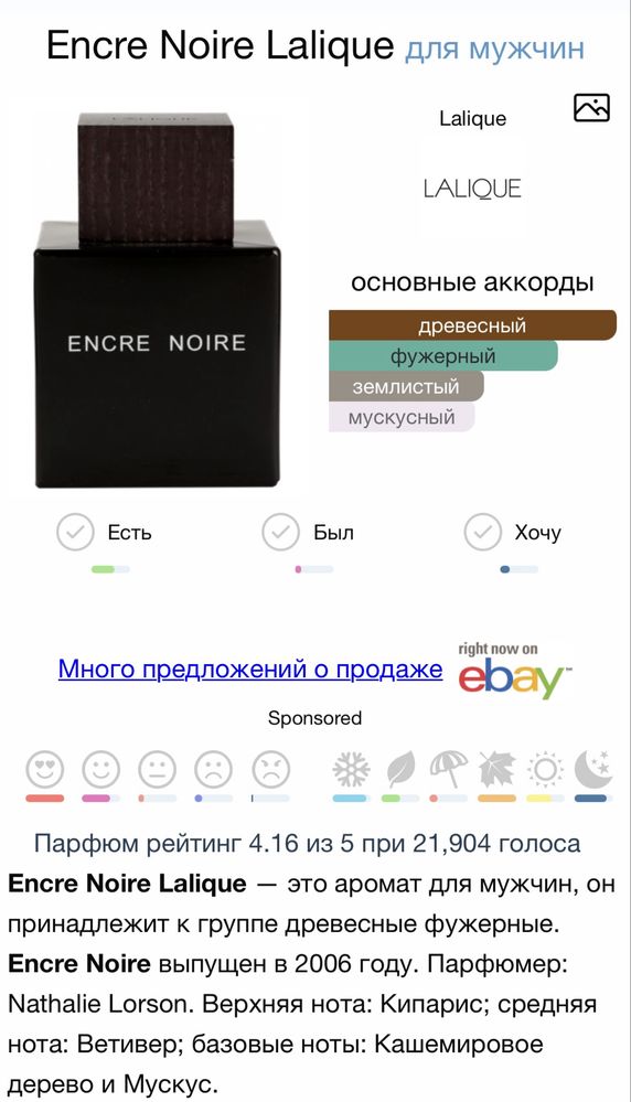 Оригинальная парфюмерия