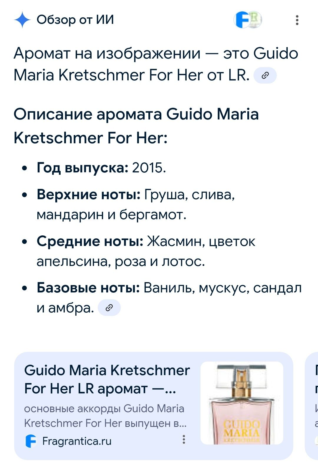 Парфюм духи мист