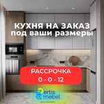 Кухни на заказ быстро.