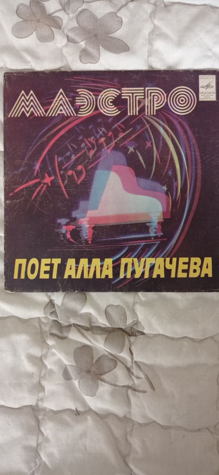 Виниловые диски : Диско 80-90х\ Индийские,\ Джурабек Мурадов