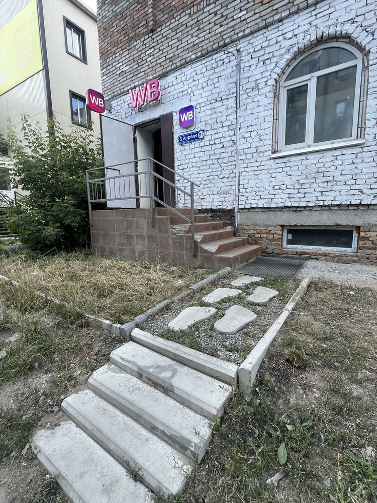 Пункт выдачи wildberries