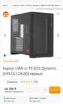 Продам игровой компьютер на 7900xtx