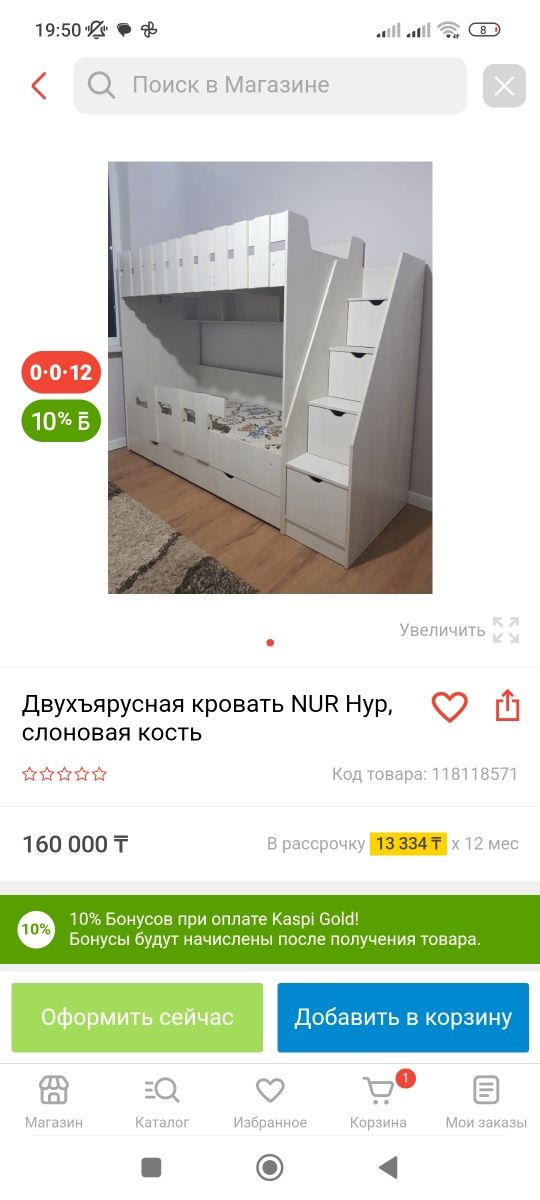 Детская кровать двухъярусная