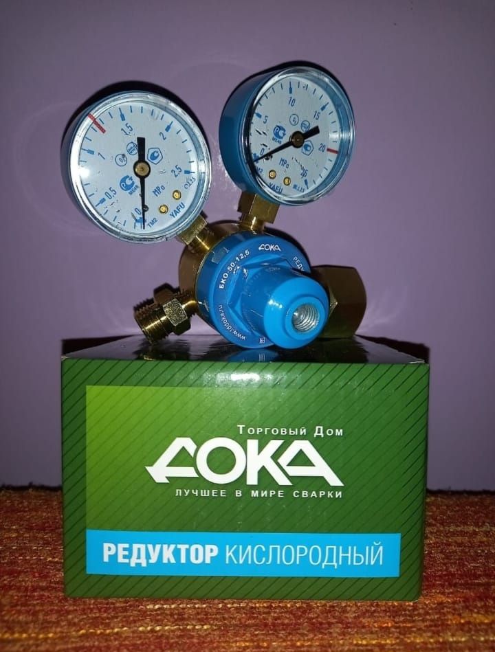 Редуктор пропановый.Редуктор углекислотный.Редуктор кислородный.