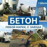 Бетон с Завода Любой маркий Битон Миксер Слон Бетономешалка
